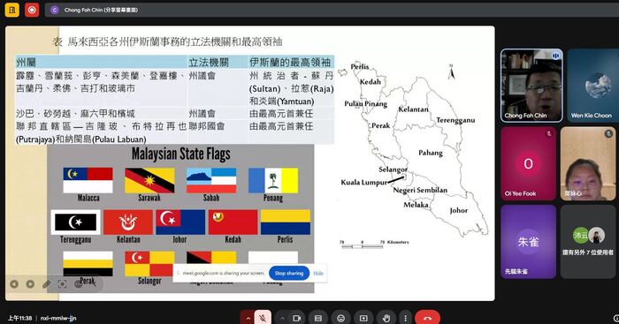 【行前文化講座｜深入馬來西亞多元社會，培養文化敏感度】圖片