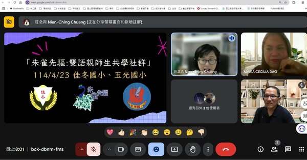 【親師共學 × 在地雙語】圖片