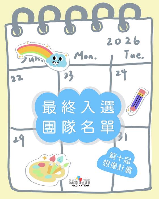 🏆 賀！學生團隊再創佳績！圖片