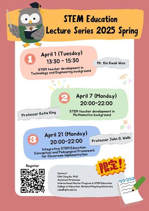【 STEM 教育系列講座｜2025 春季場 】圖片