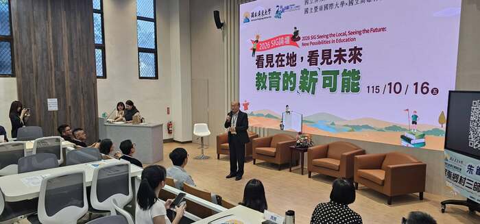 【看見在地，看見未來｜屏大2026 SIG論壇探索教育新可能】圖片