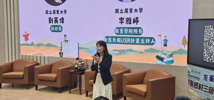 【看見在地，看見未來｜屏大2026 SIG論壇探索教育新可能】圖片