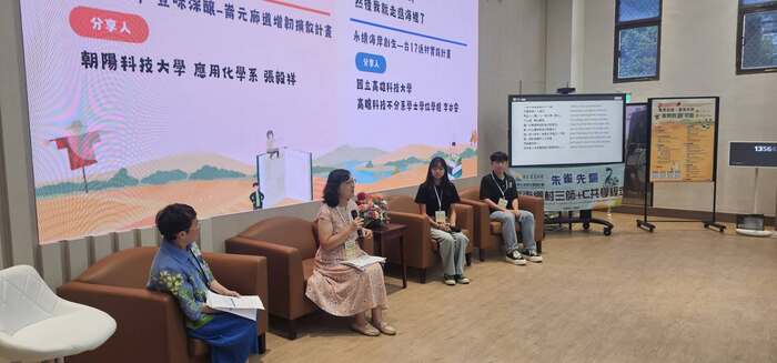 【看見在地，看見未來｜屏大2026 SIG論壇探索教育新可能】圖片