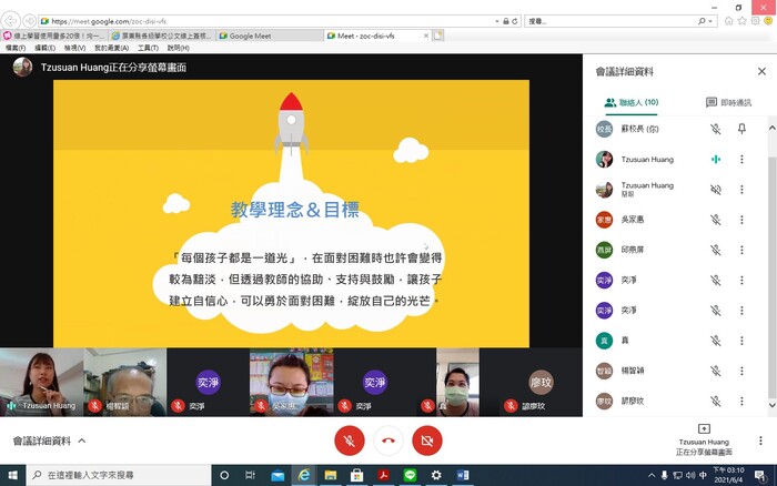 (活動快報)佳冬國小課後輔導成果線上發表圖片
