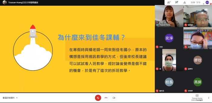 (活動快報)佳冬國小課後輔導成果線上發表圖片