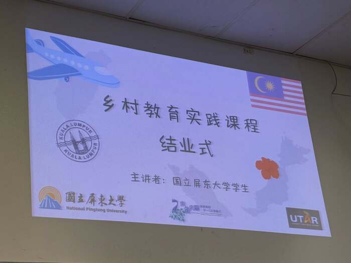 【馬來西亞移地教學 Day 7｜從課堂到場外，學習無界限】圖片