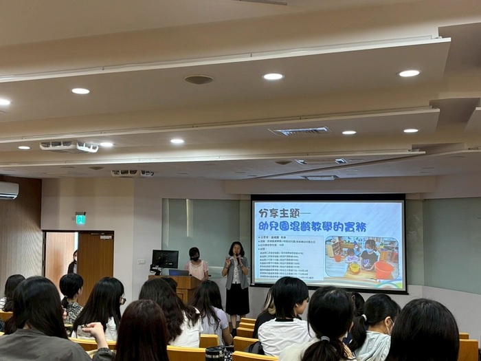 【屏大朱雀先驅USR專題講座｜幼兒園混齡教學的實務】圖片