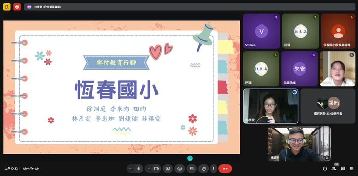 💻✨【線上三師共學 × 在地文化交流】✨💻圖片