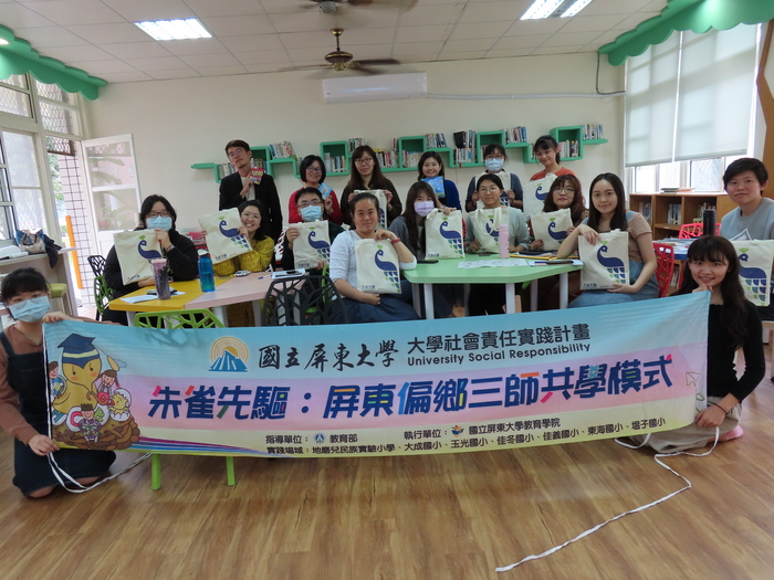 (實踐場域快報)20210224偏鄉小學教師知能研習-玉光國小圖片