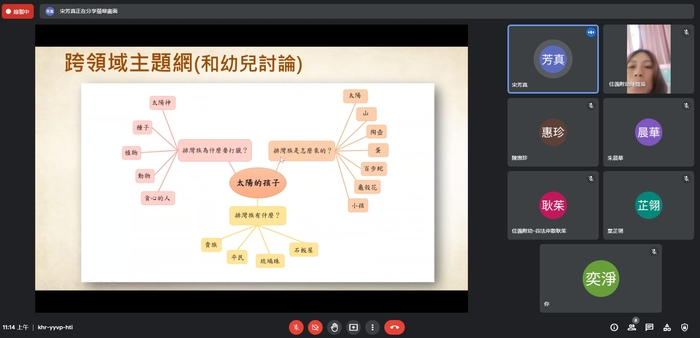(活動快報)20210819排灣族文化跨領域學習之主題課程思考與設計成果發表會圖片