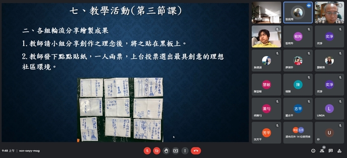 (活動快報)20210608玉光國小雙語課程設計成果線上發表圖片