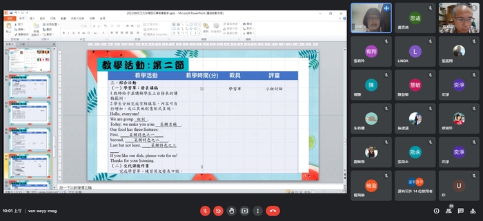 (活動快報)20210608玉光國小雙語課程設計成果線上發表圖片