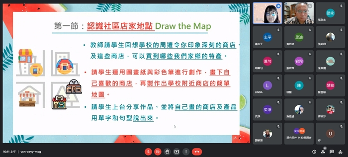 (活動快報)20210608玉光國小雙語課程設計成果線上發表圖片