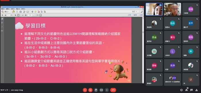 (活動快報)20210608玉光國小雙語課程設計成果線上發表圖片