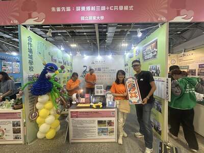 🌸 2025 USR EXPO 圓滿落幕 🌸圖片