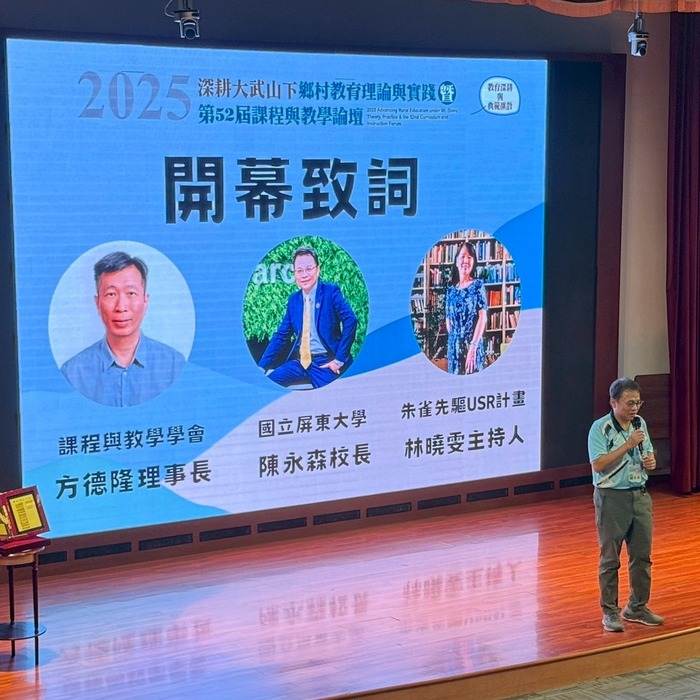 🎓 「朱雀先驅」領航屏東教育創新 🌱圖片