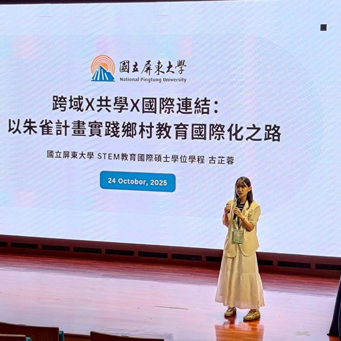 🎓 「朱雀先驅」領航屏東教育創新 🌱圖片