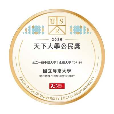 【攜手共好，看見屏東的大學社會責任力量！】圖片