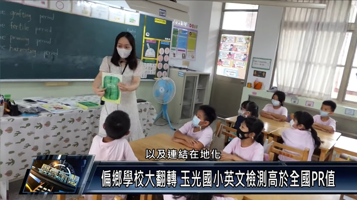【NEWS】The Bilingual Teaching Materials developed by the SUZAKU PIONEER Project team and Yu Kuan Elementary School was reported by PT NewsImage